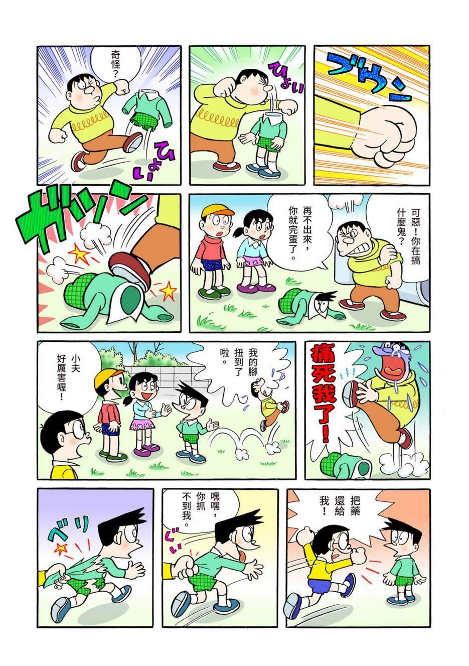 大合辑全彩05107