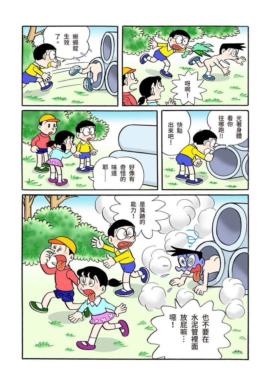大合辑全彩05108