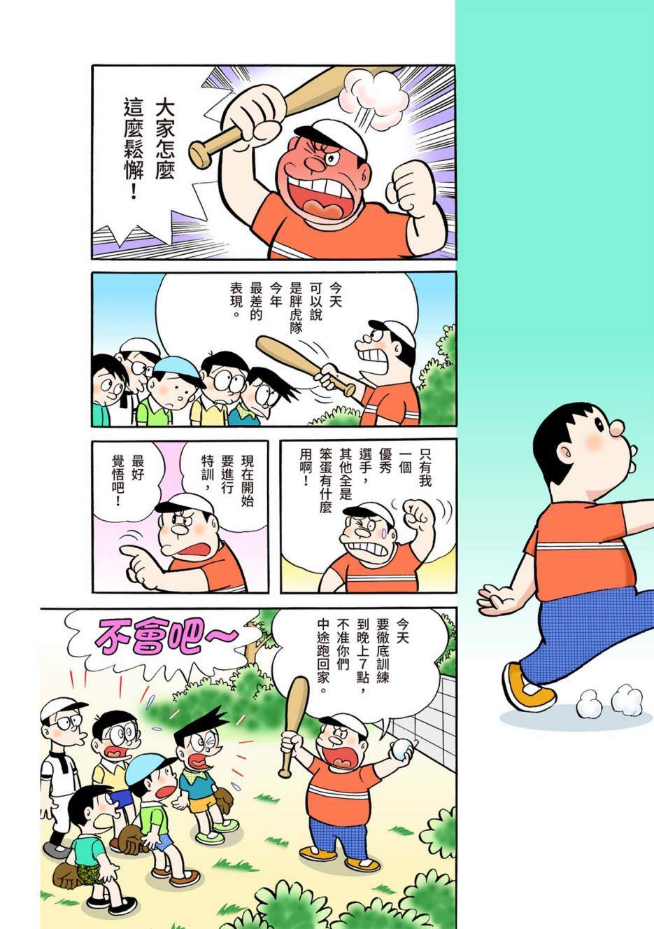 大合辑全彩05110
