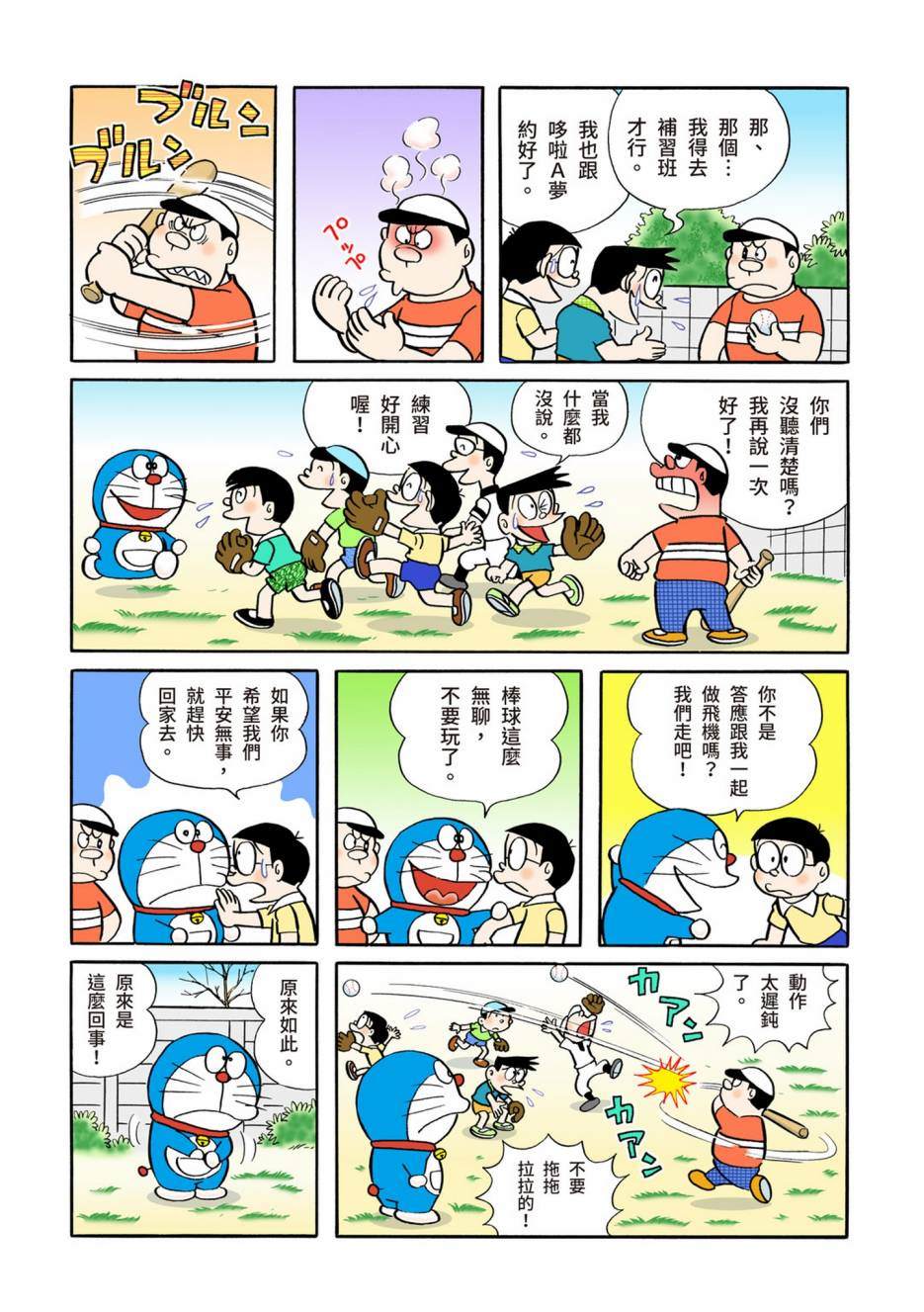 大合辑全彩05111