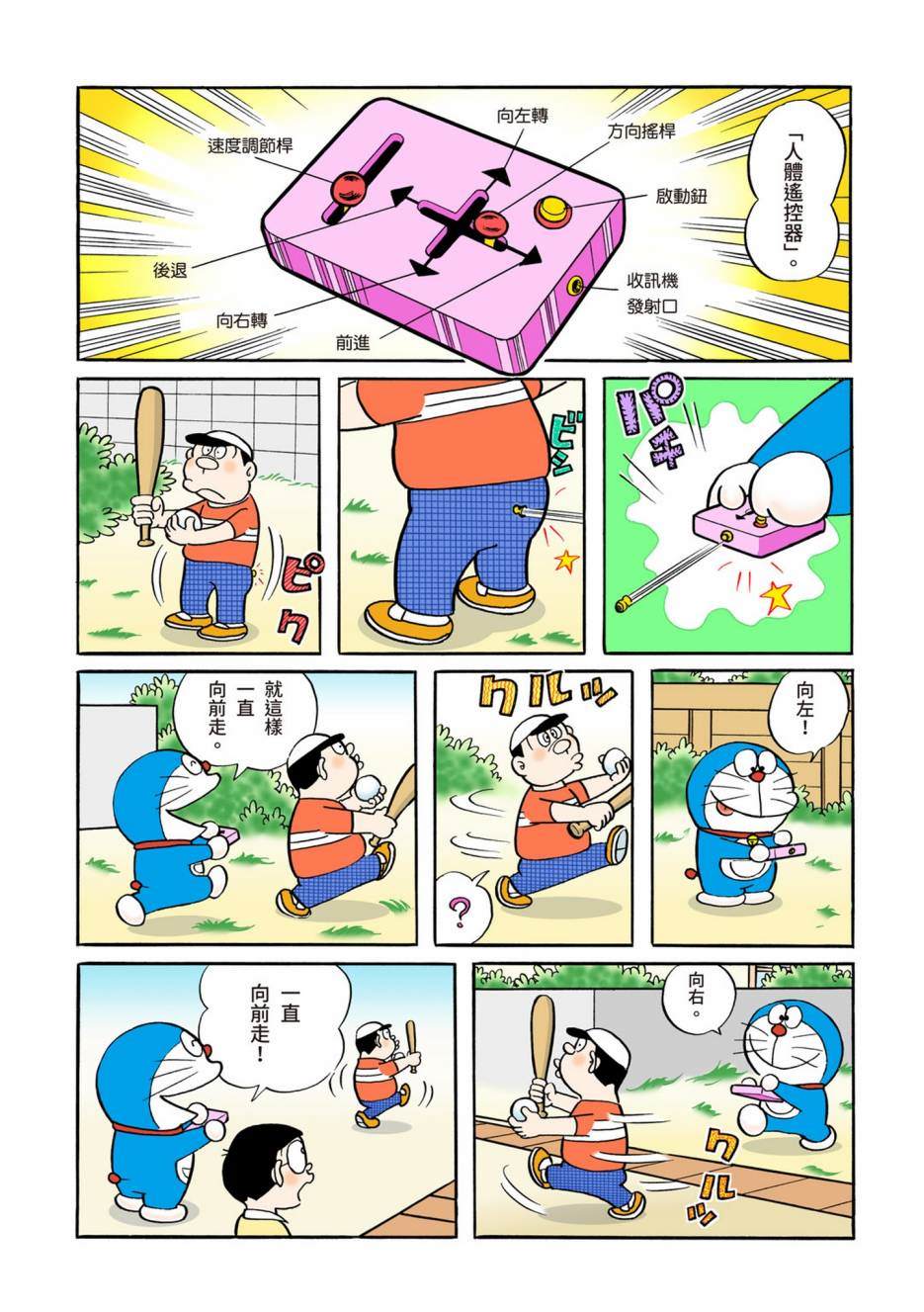 大合辑全彩05112