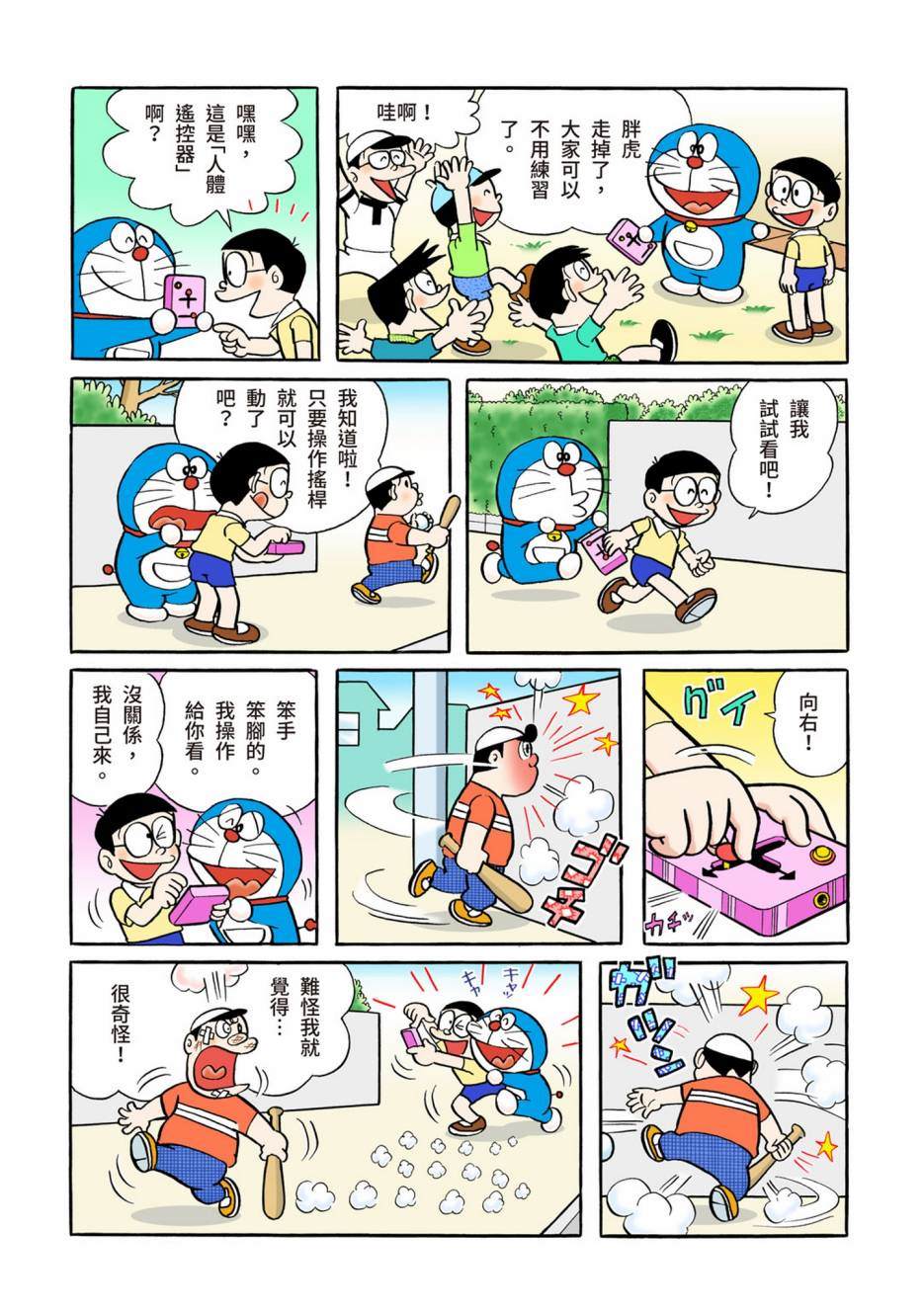 大合辑全彩05113