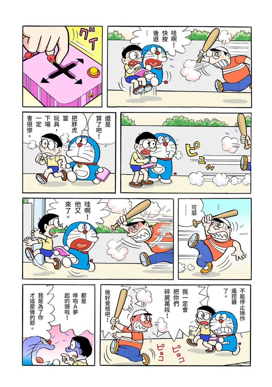 大合辑全彩05114