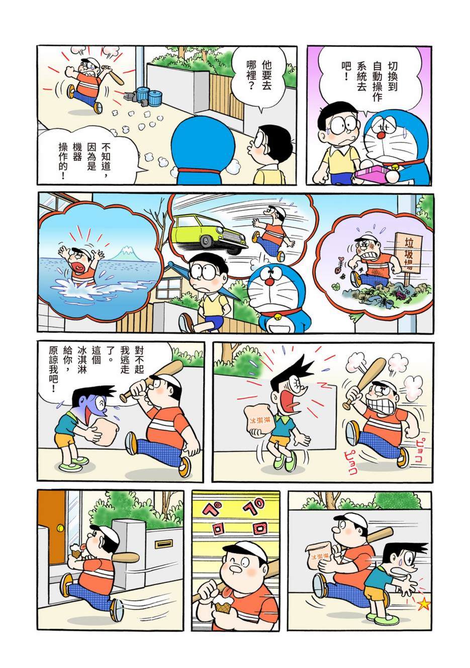 大合辑全彩05115