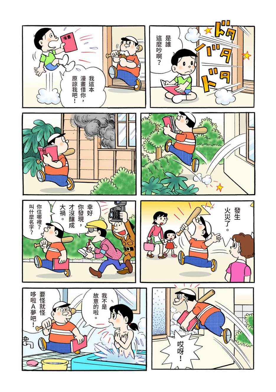 大合辑全彩05116