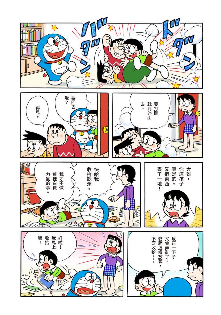 大合辑全彩0512