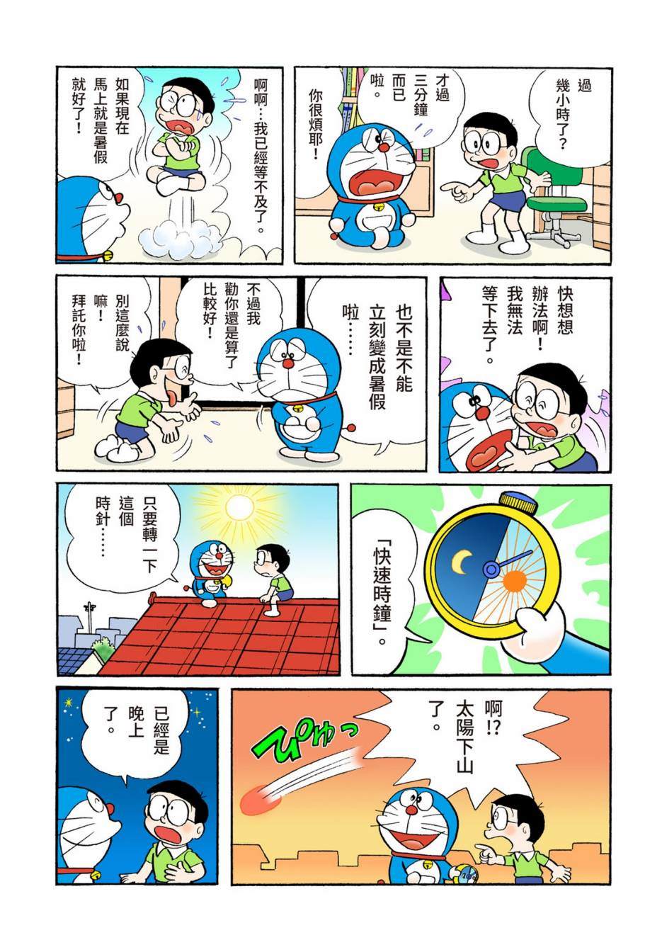 大合辑全彩05121