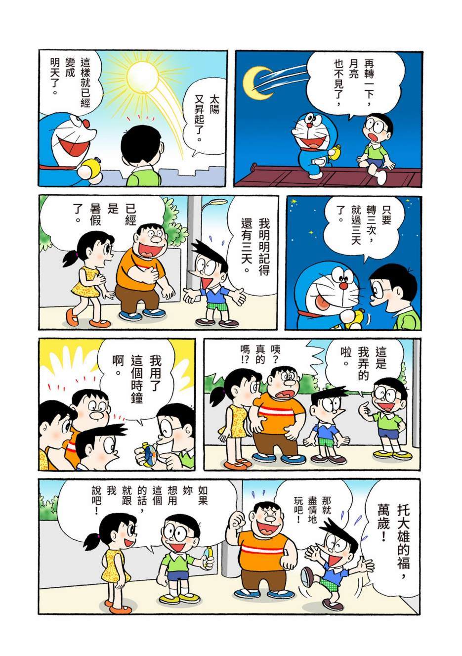 大合辑全彩05122