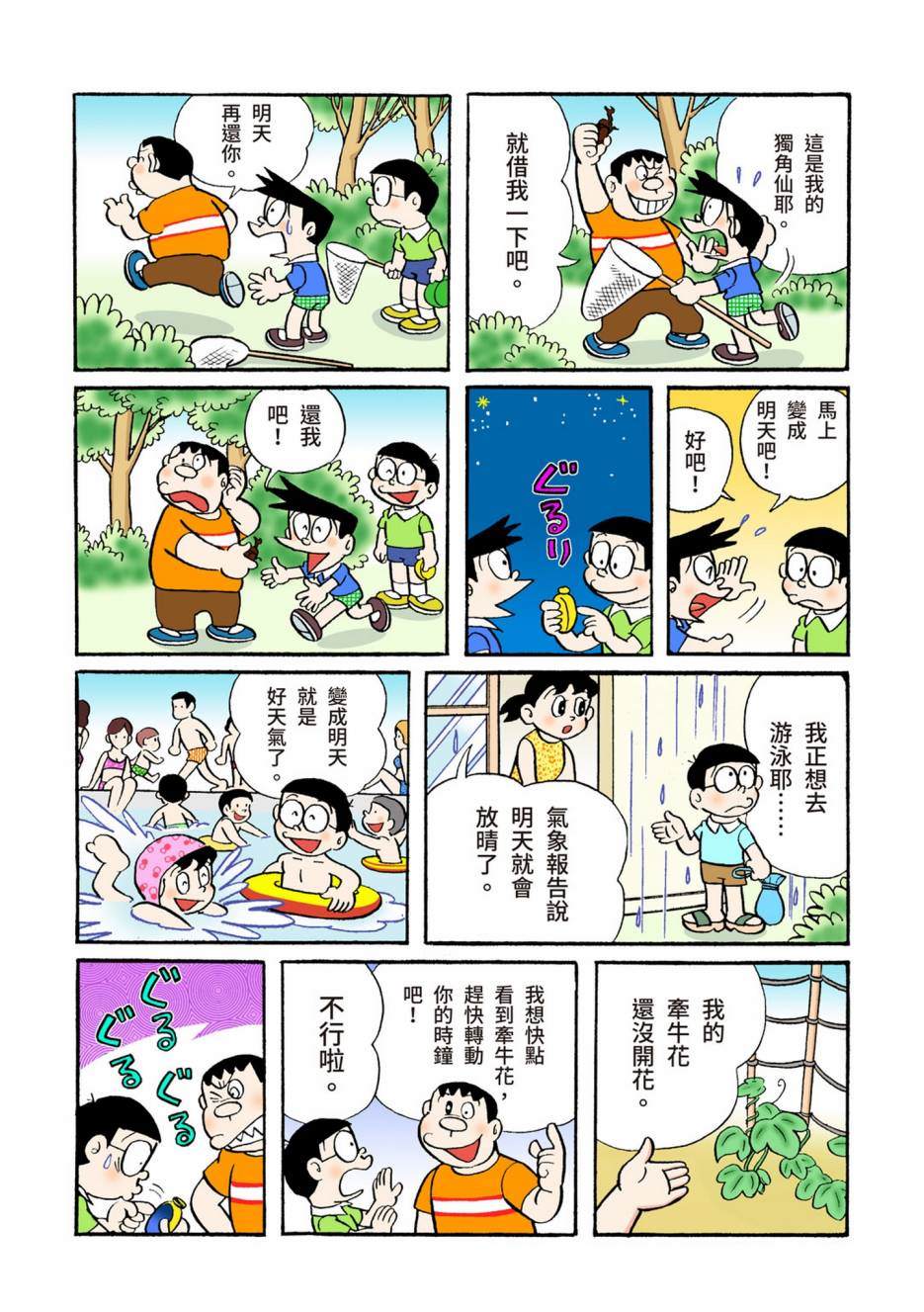 大合辑全彩05124