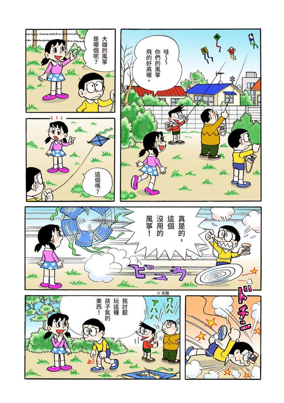 大合辑全彩05128