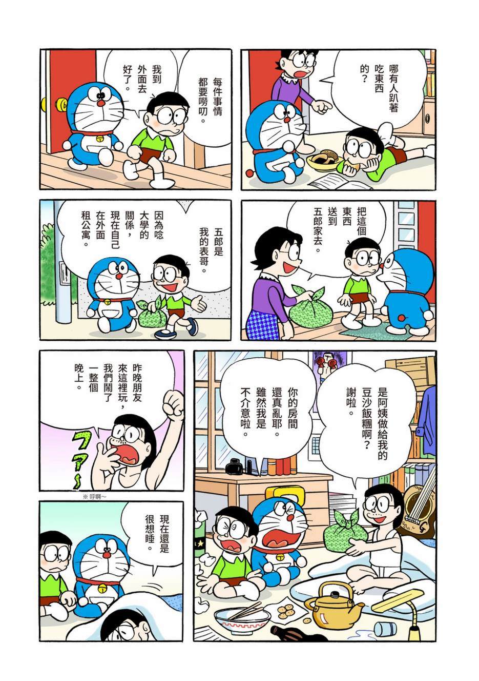 大合辑全彩0513