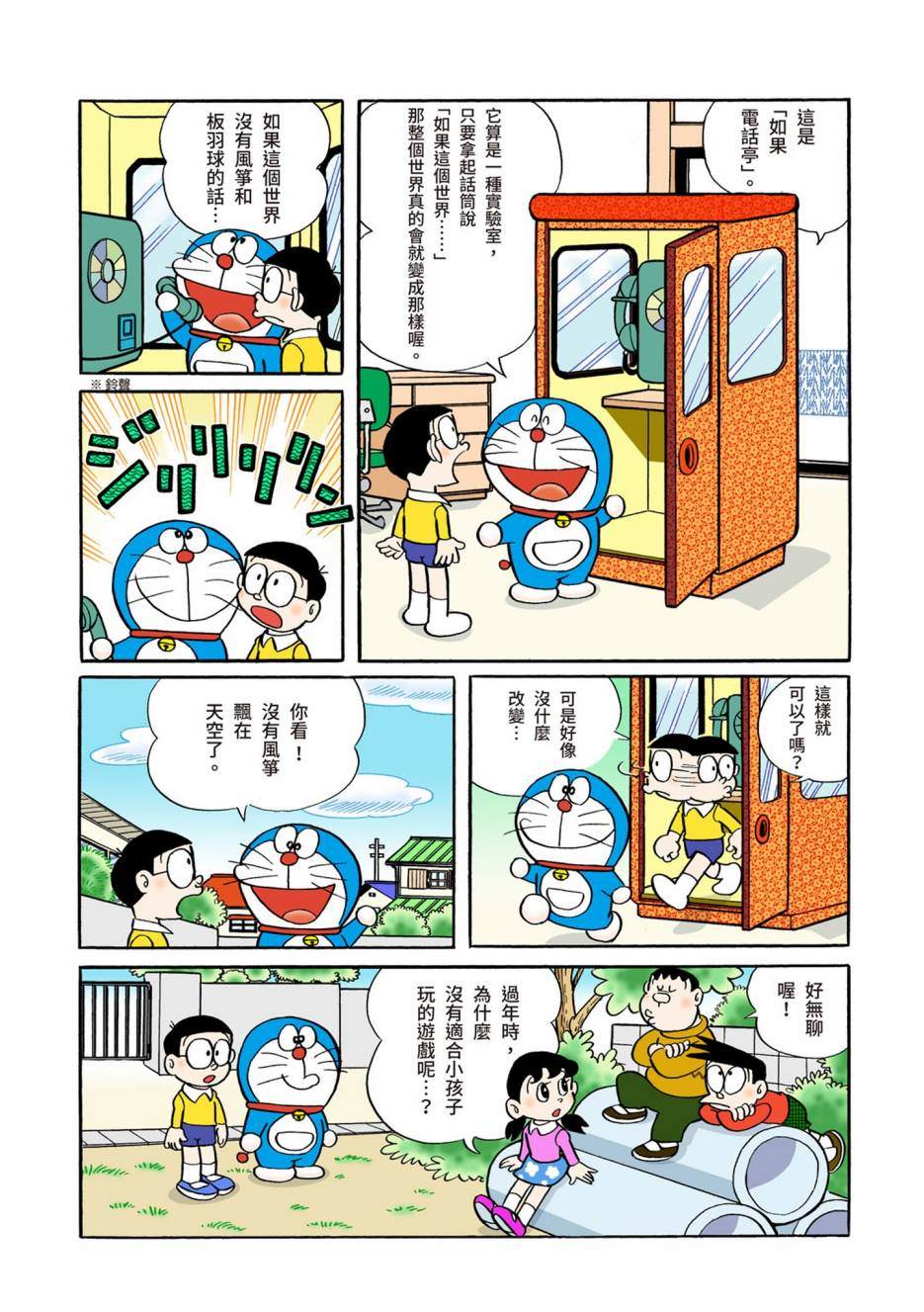 大合辑全彩05130