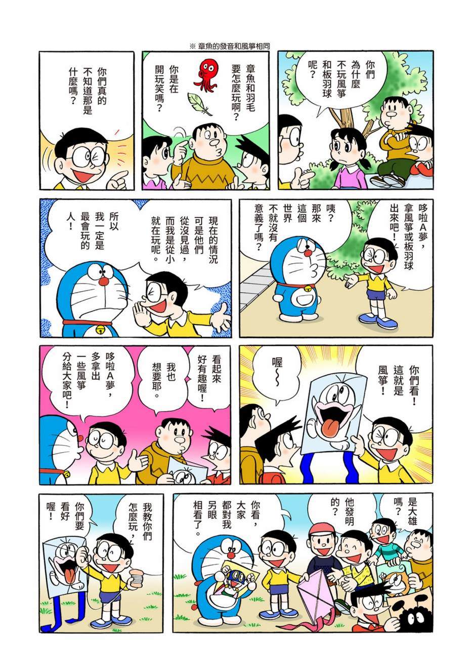 大合辑全彩05131