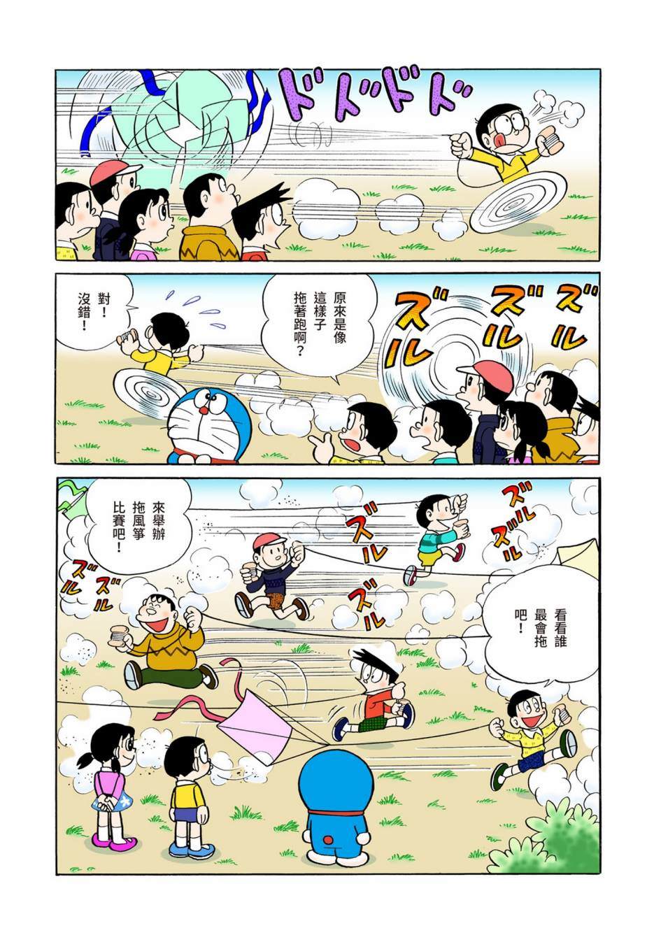 大合辑全彩05132