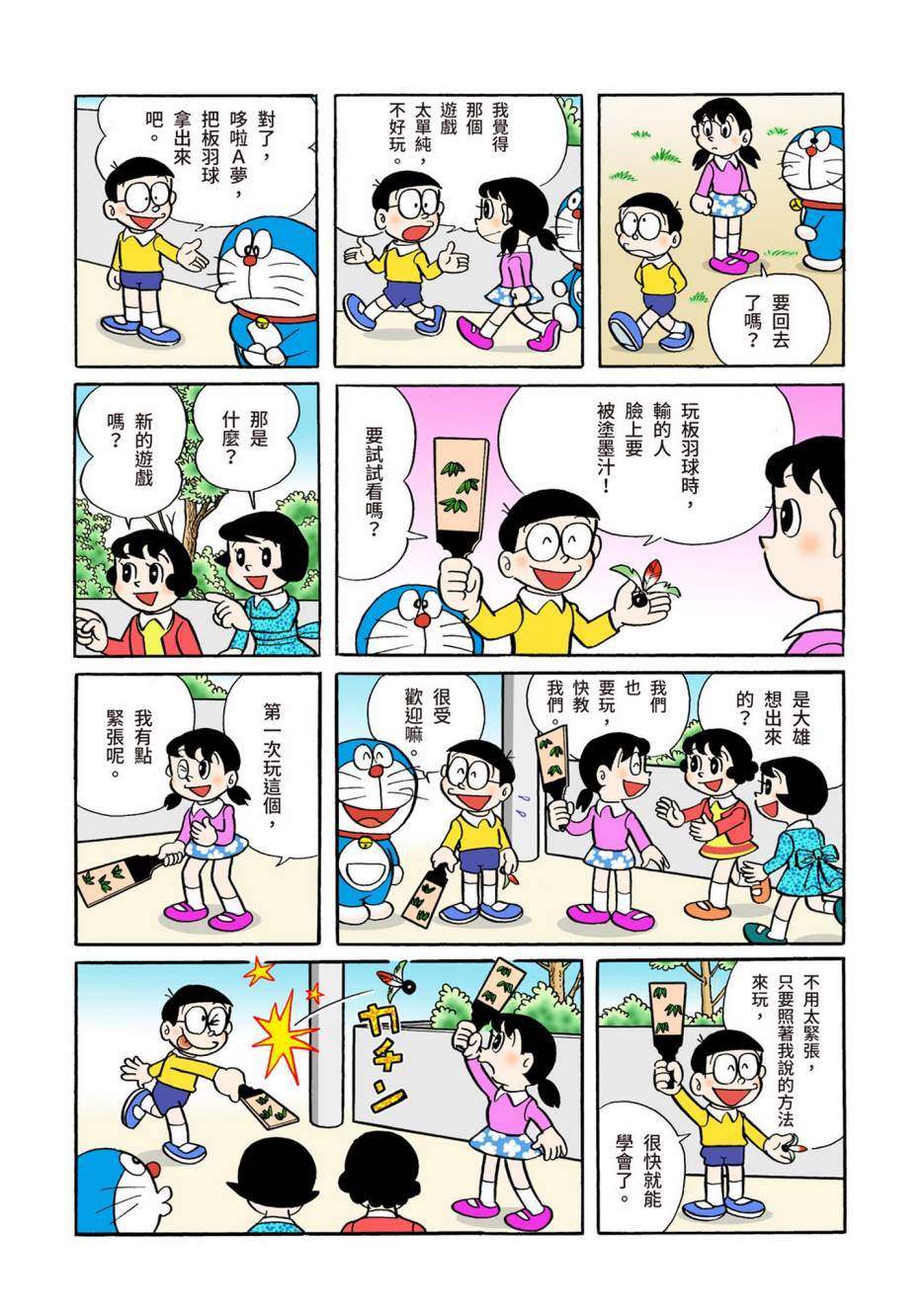 大合辑全彩05133