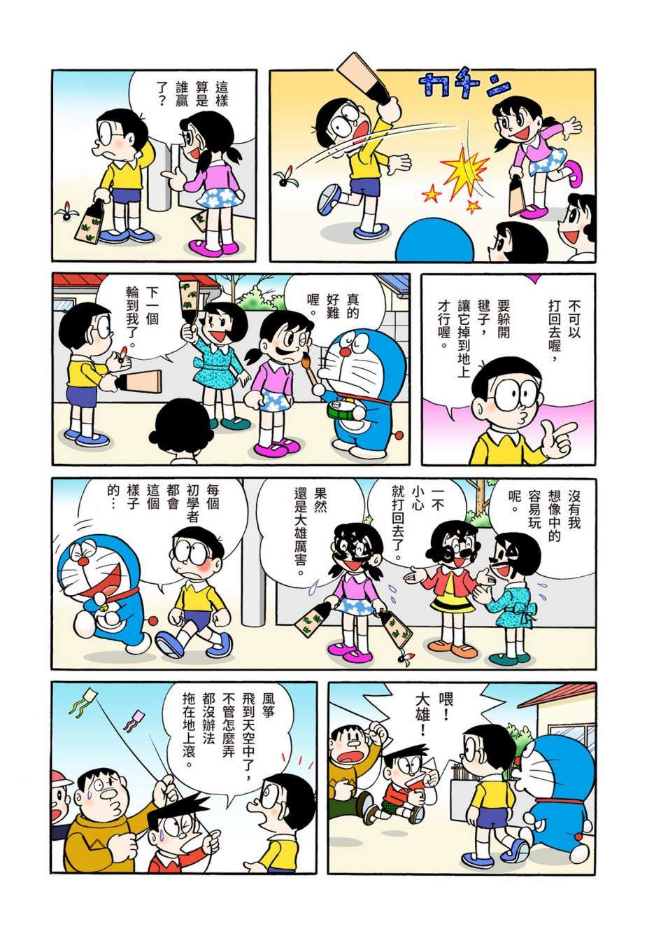 大合辑全彩05134