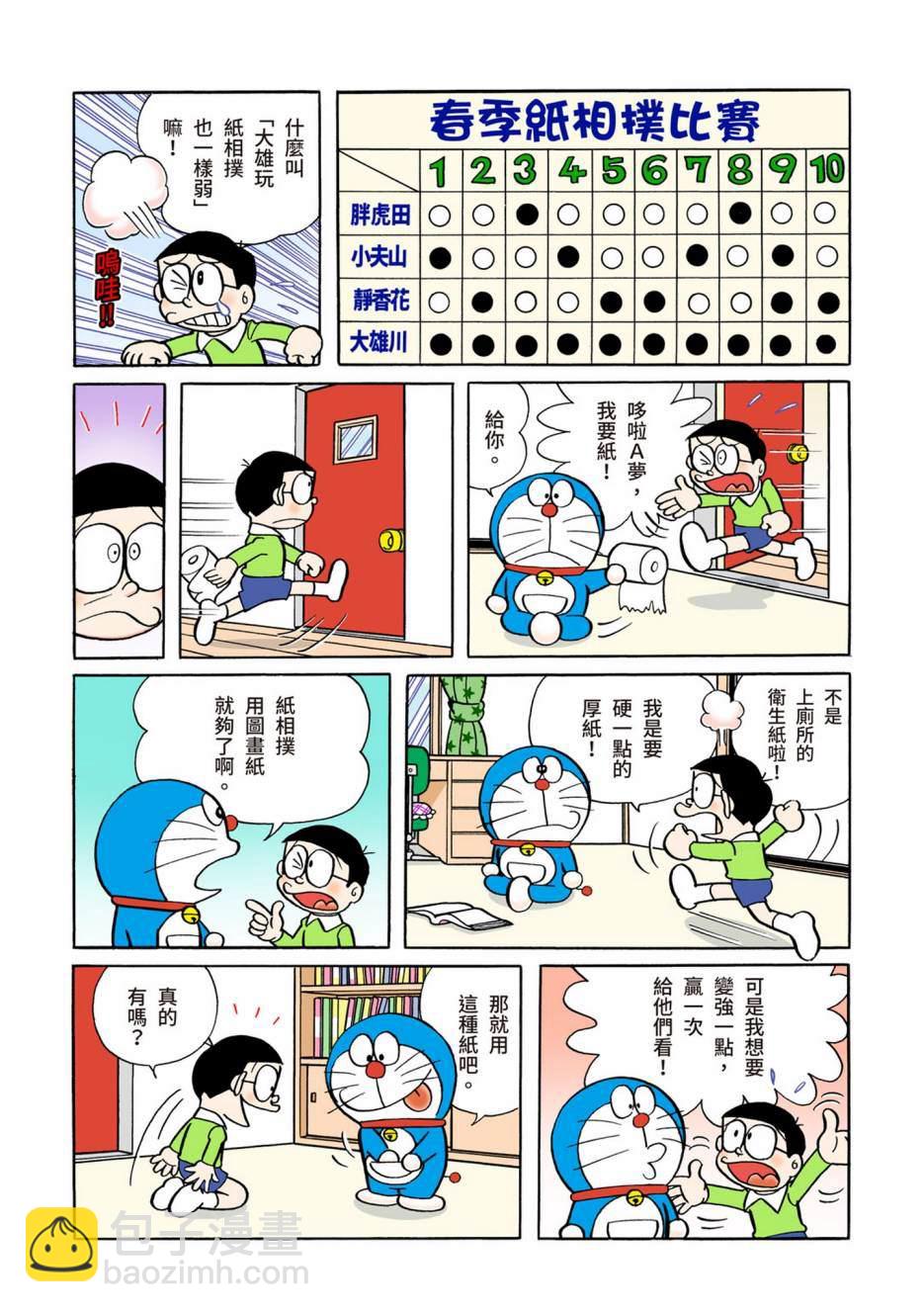大合辑全彩05139