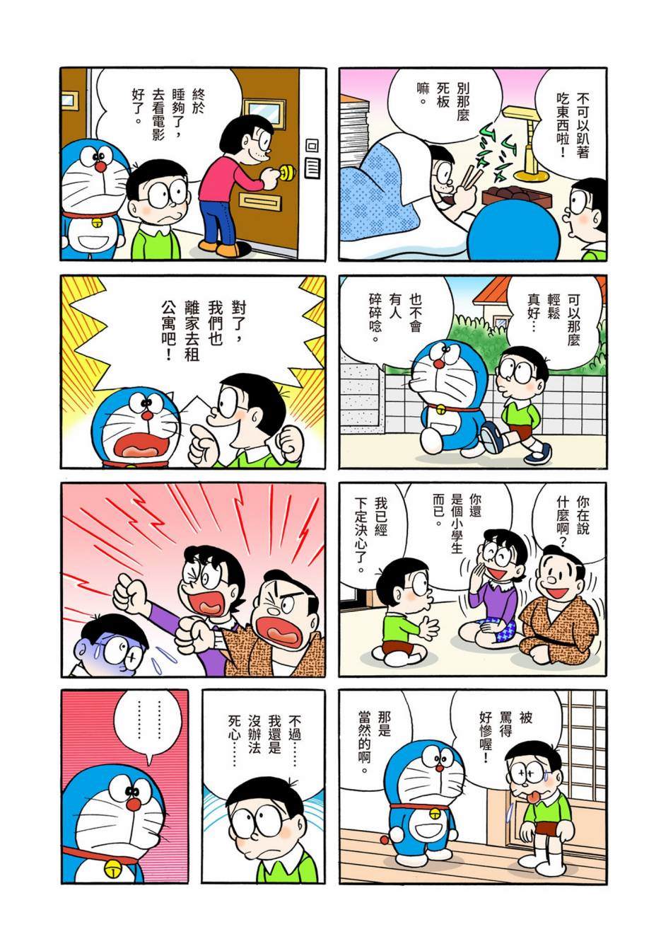 大合辑全彩0514