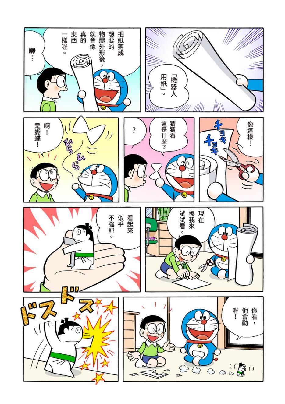 大合辑全彩05140