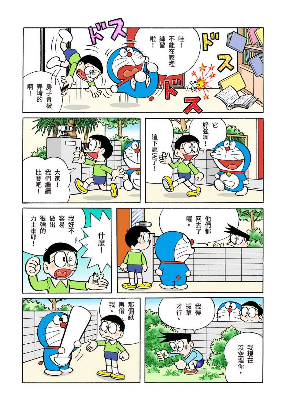 大合辑全彩05141