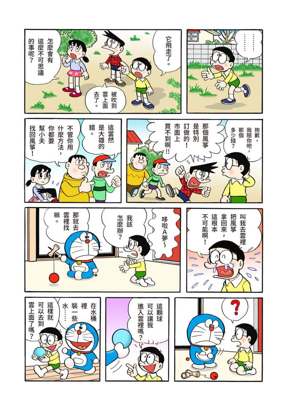 大合辑全彩05147