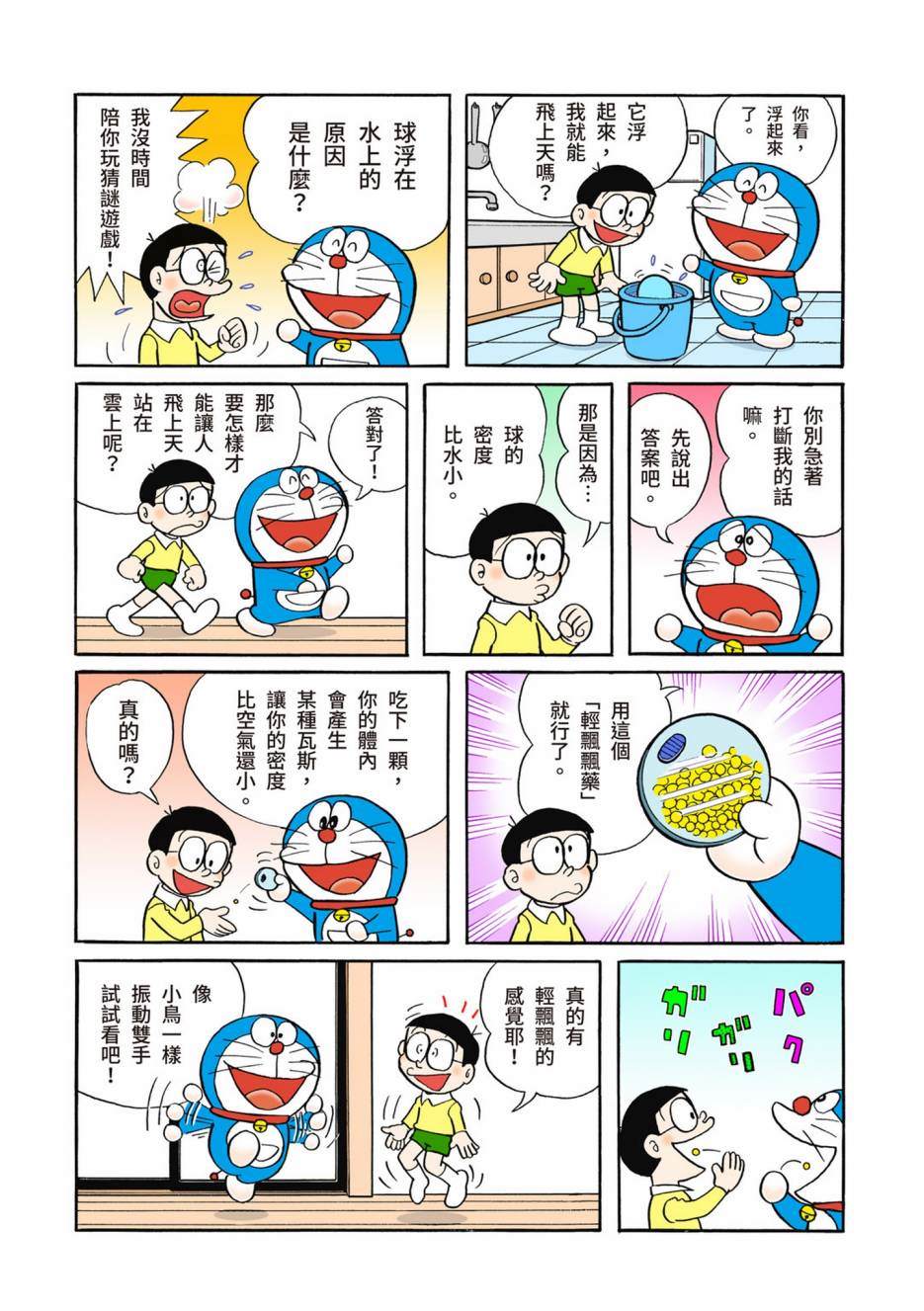 大合辑全彩05148
