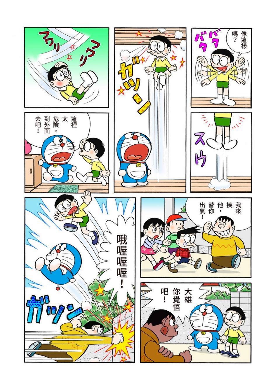 大合辑全彩05149