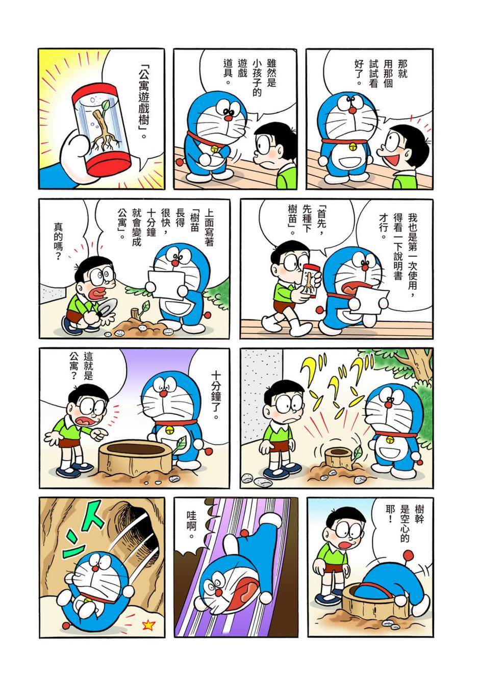 大合辑全彩0515