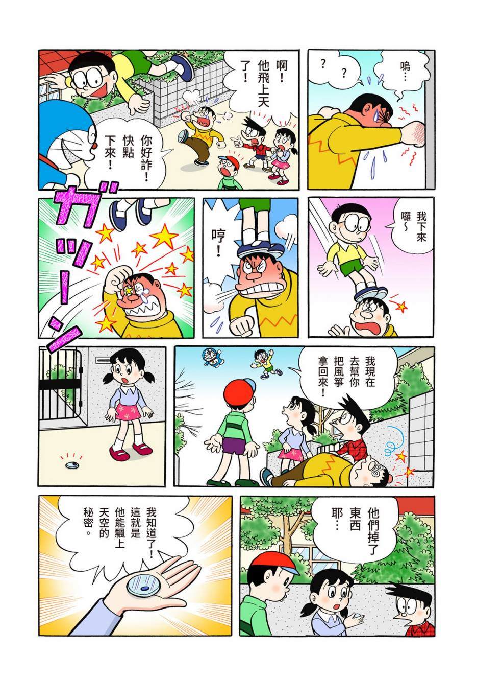 大合辑全彩05150