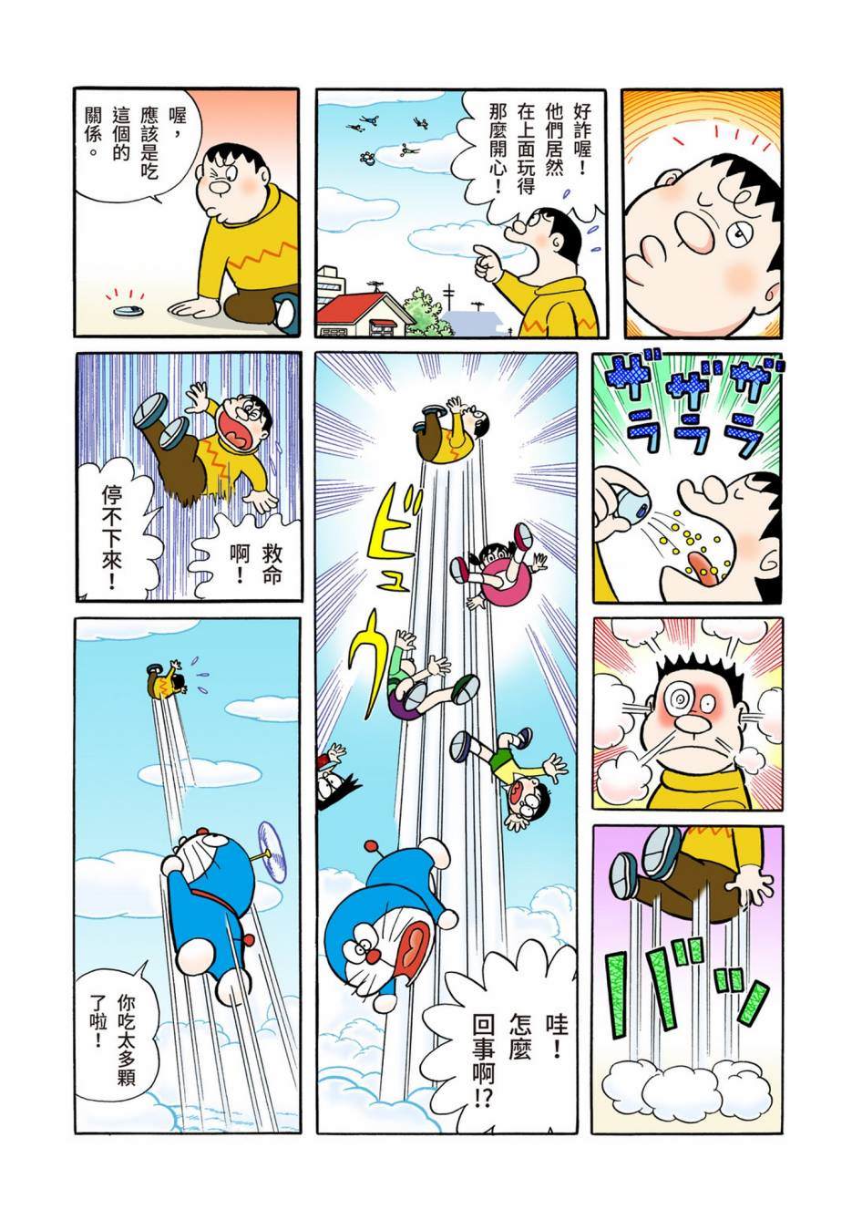 大合辑全彩05153