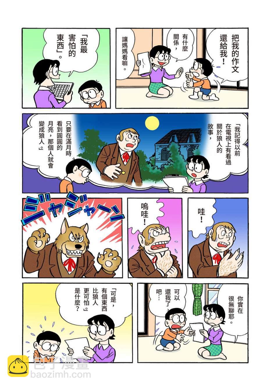 大合辑全彩05156