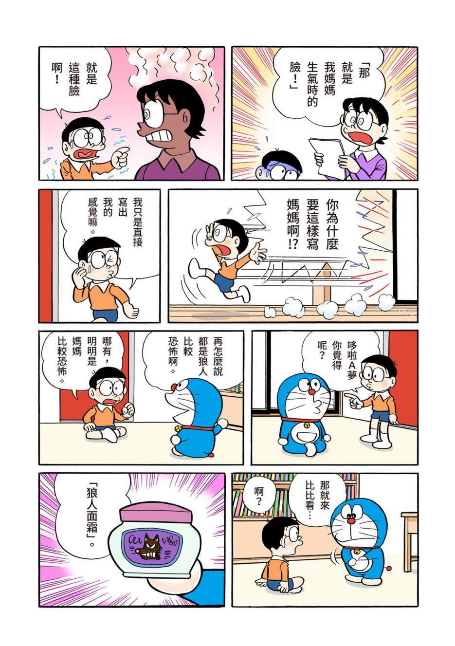 大合辑全彩05157