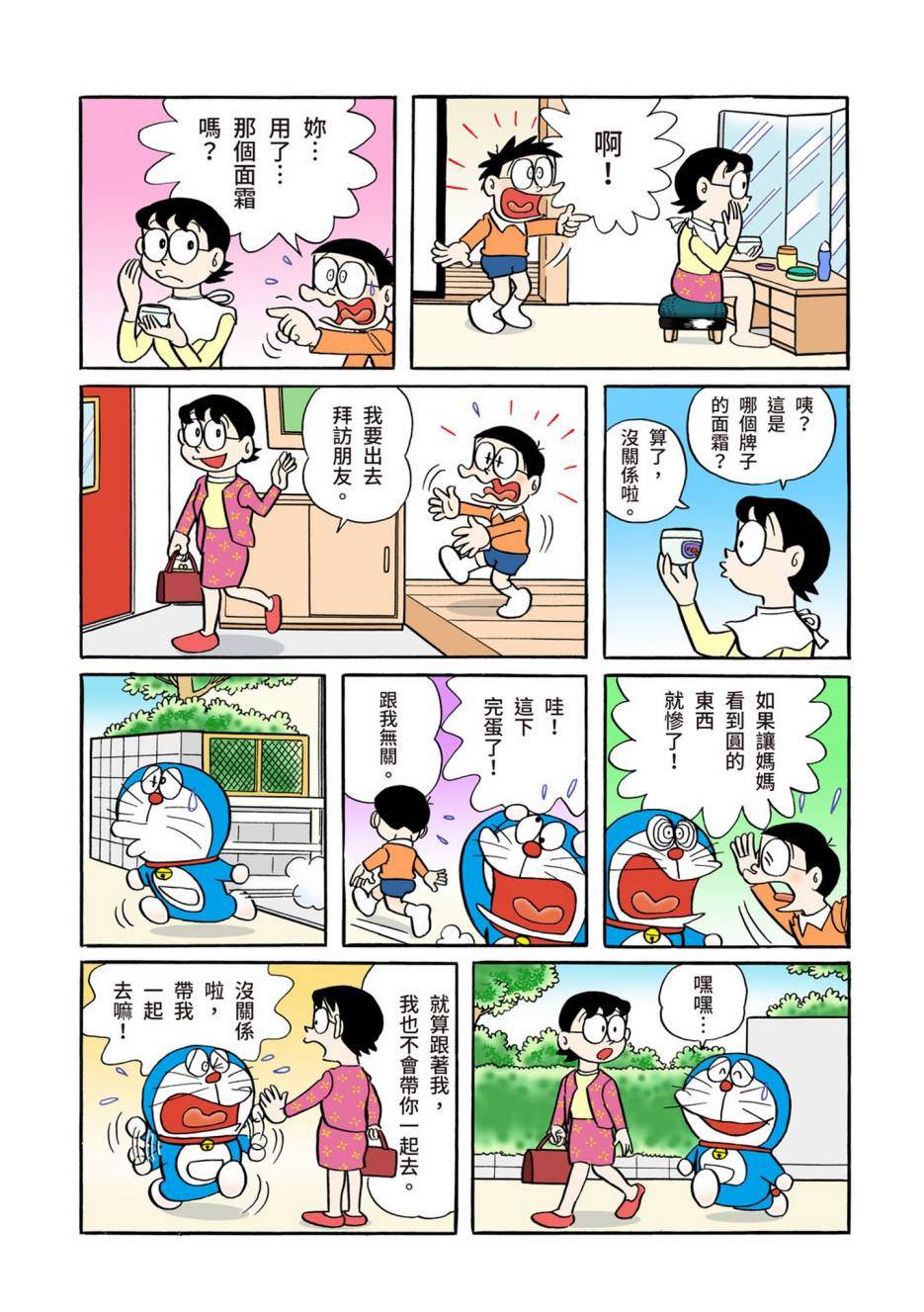 大合辑全彩05163