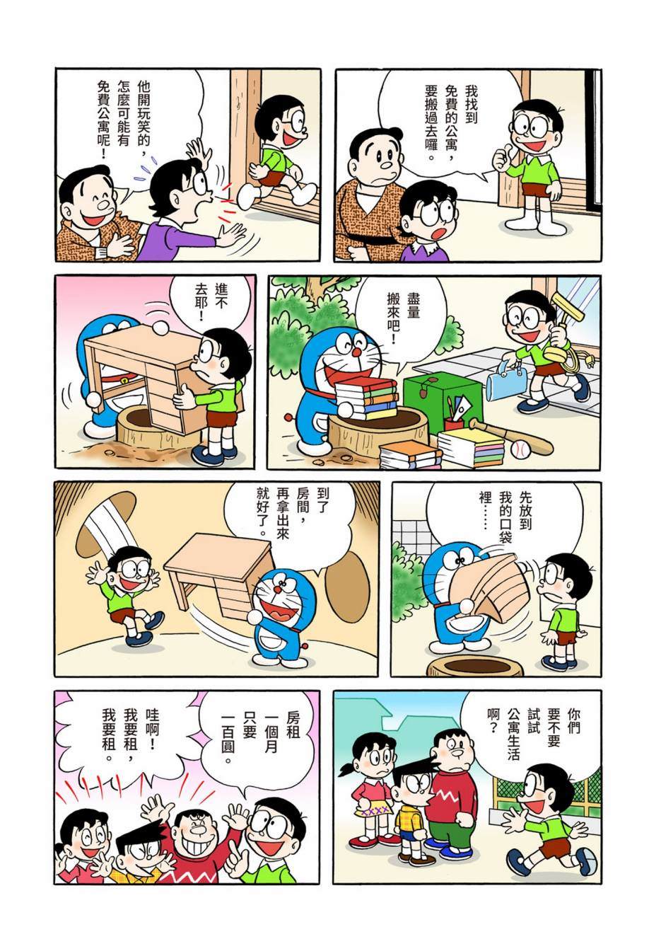 大合辑全彩0517