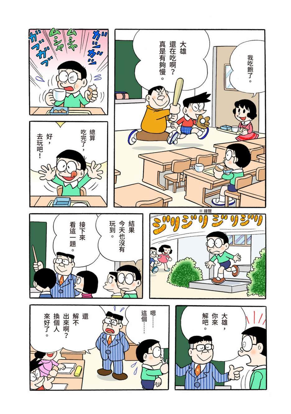 大合辑全彩05170