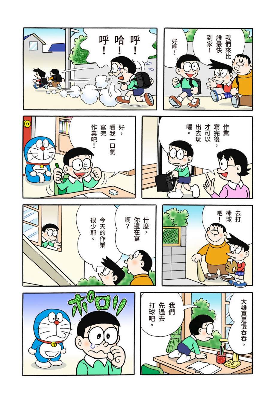 大合辑全彩05171