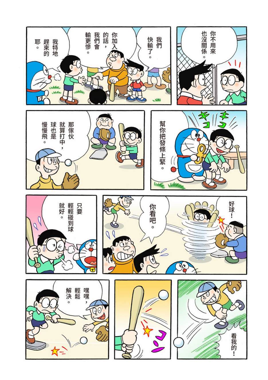 大合辑全彩05174
