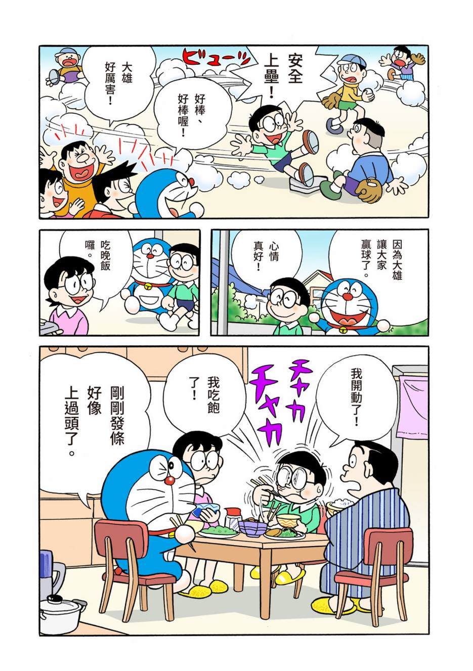 大合辑全彩05175