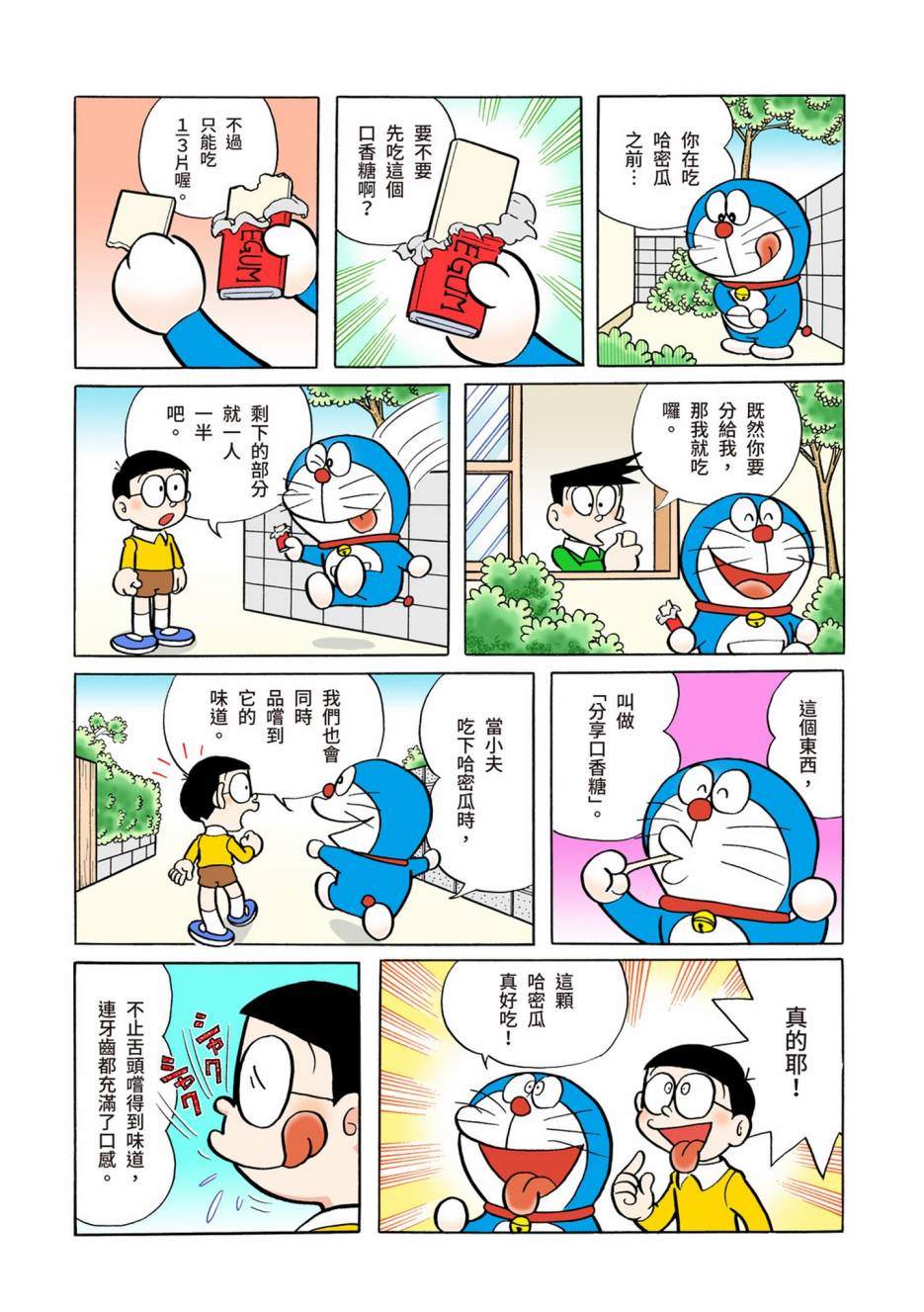 大合辑全彩05180