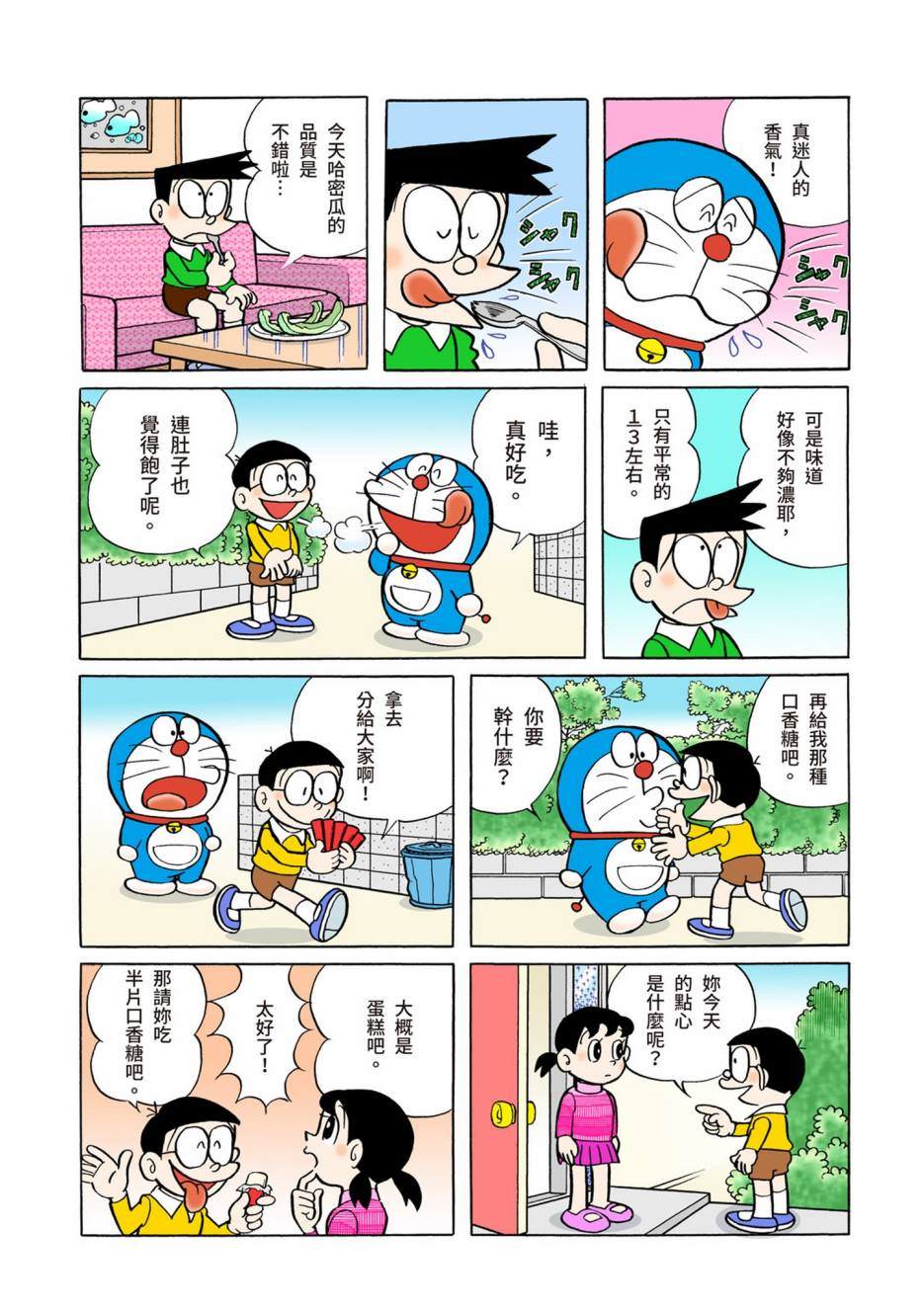 大合辑全彩05181