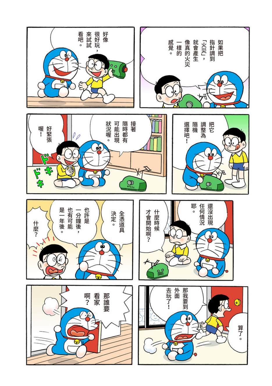 大合辑全彩05188