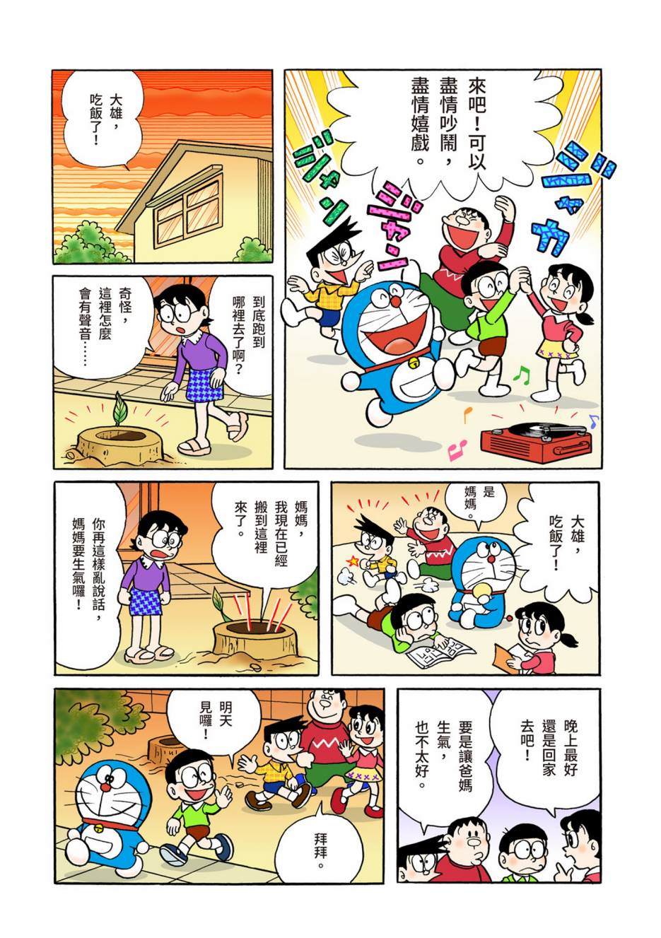 大合辑全彩0519
