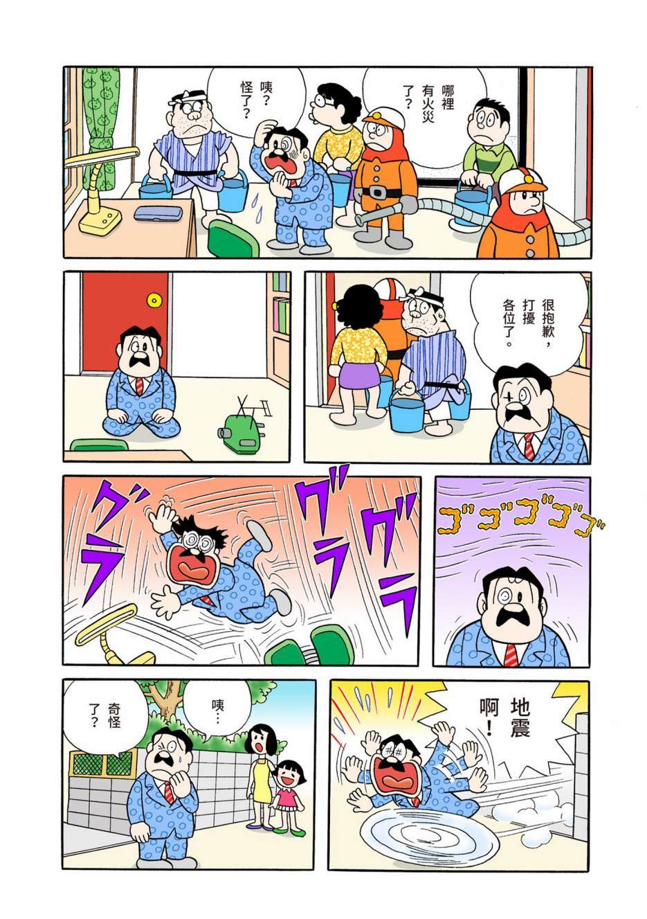 大合辑全彩05190