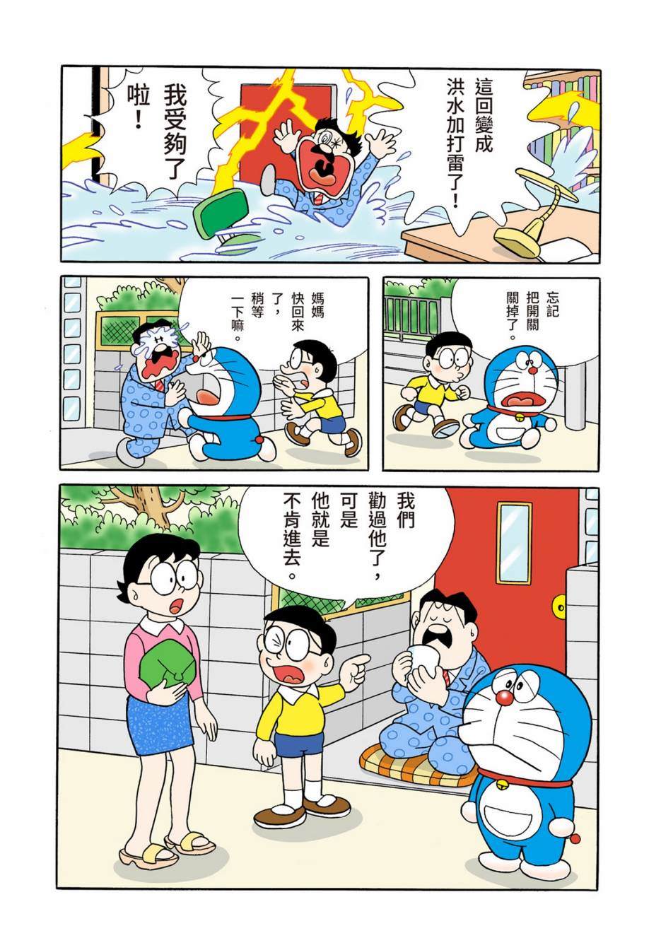 大合辑全彩05191