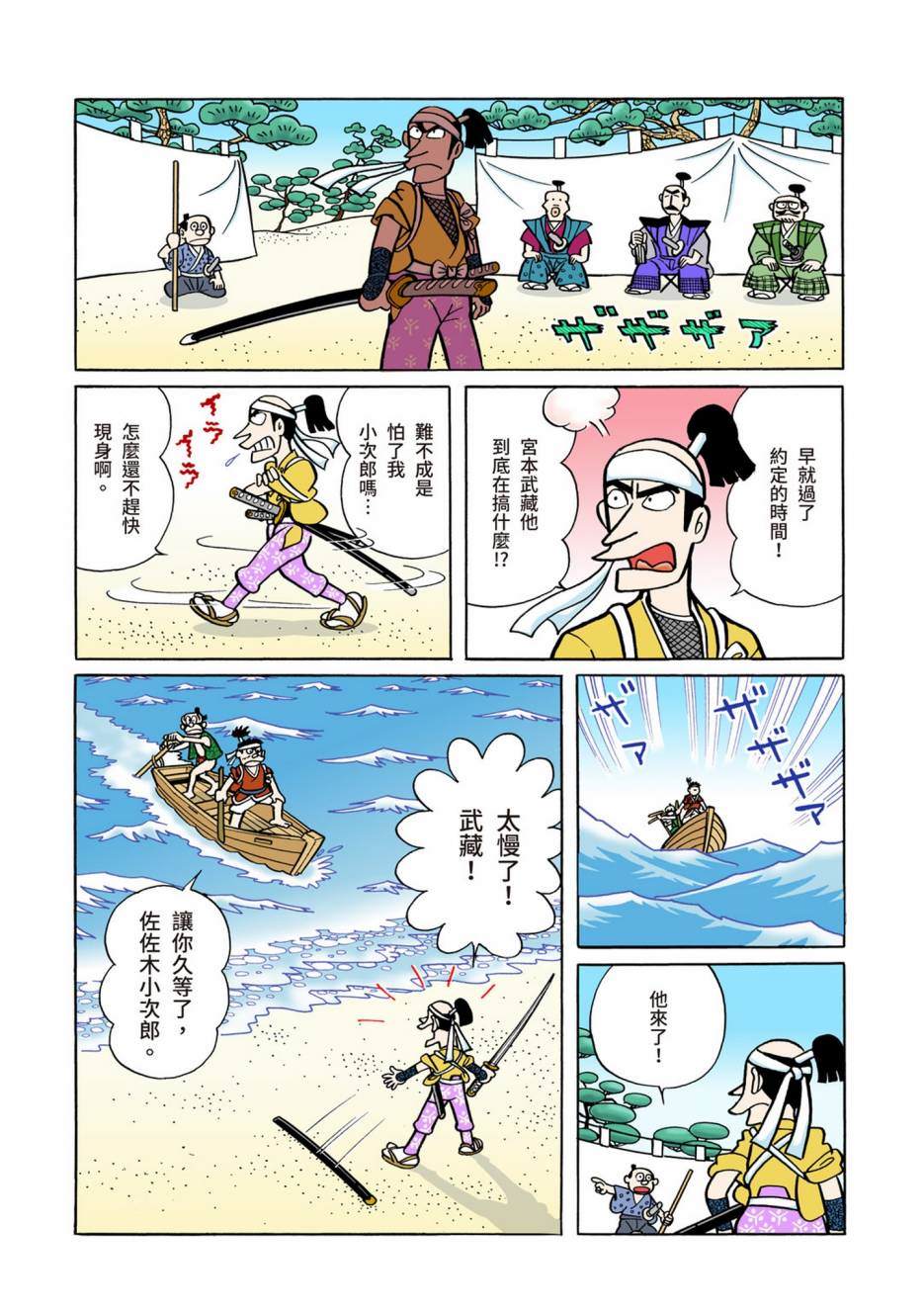 大合辑全彩05194