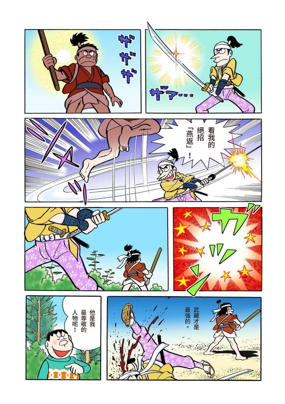 大合辑全彩05195