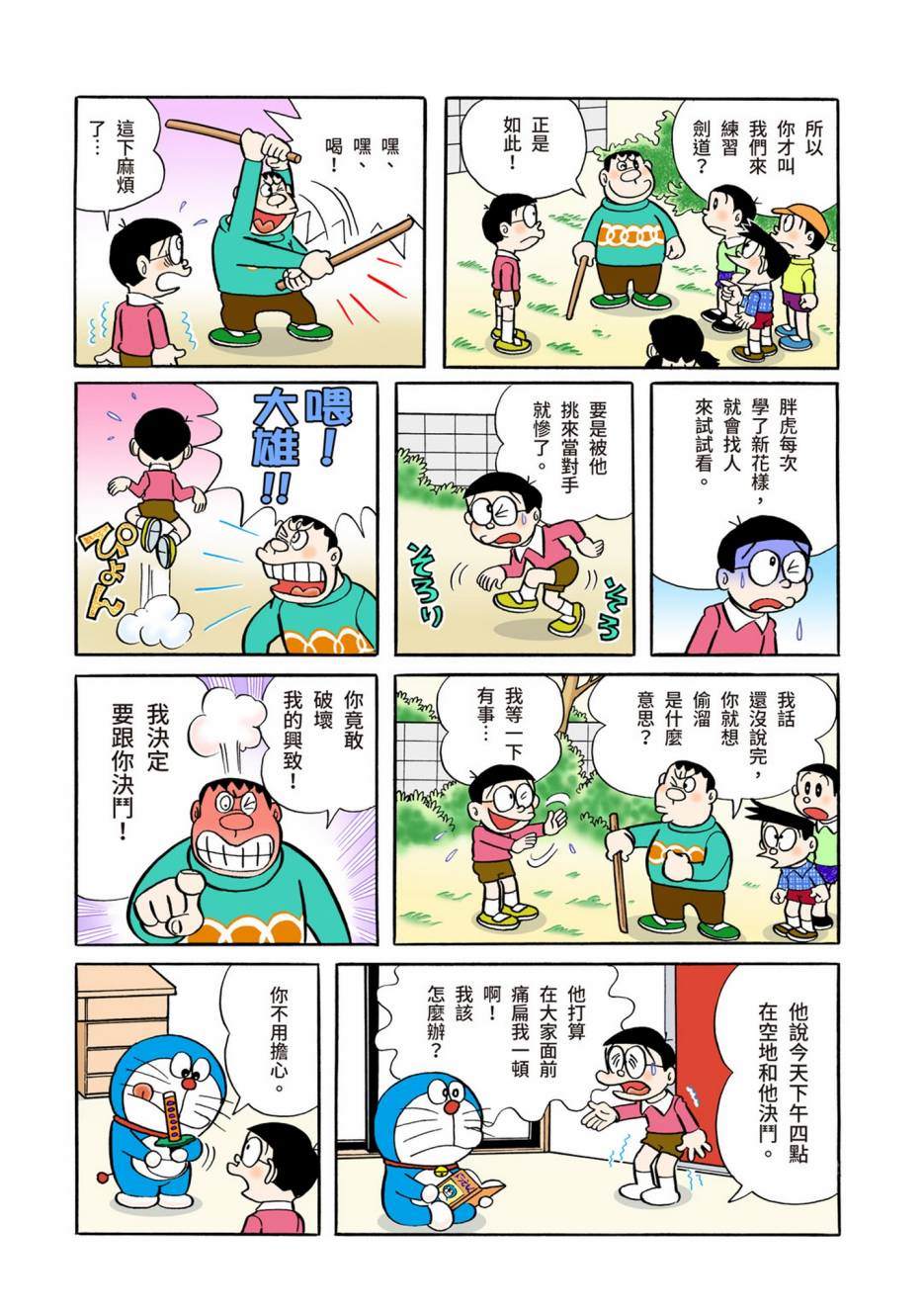 大合辑全彩05196