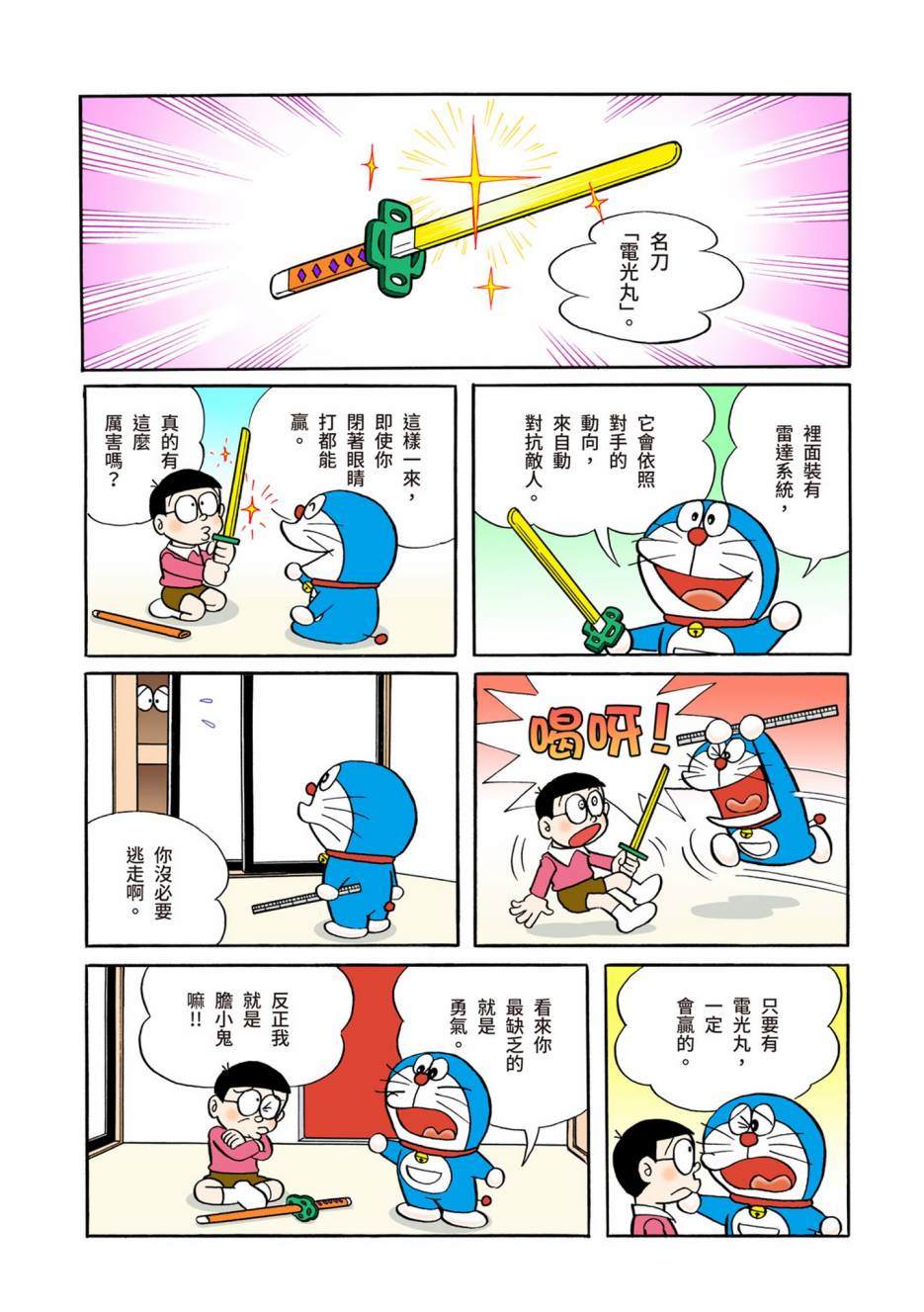 大合辑全彩05197
