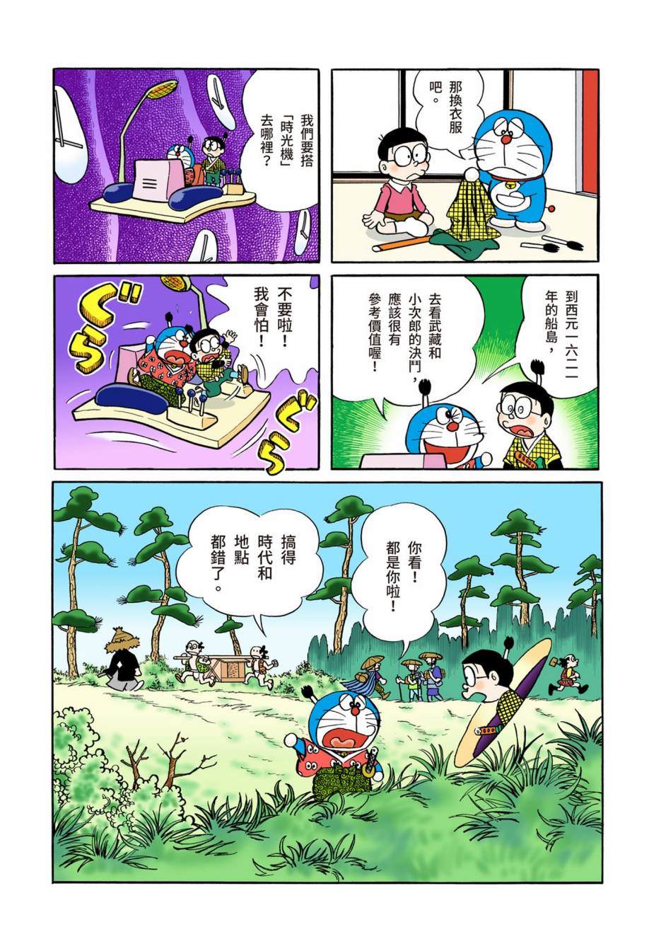 大合辑全彩05198