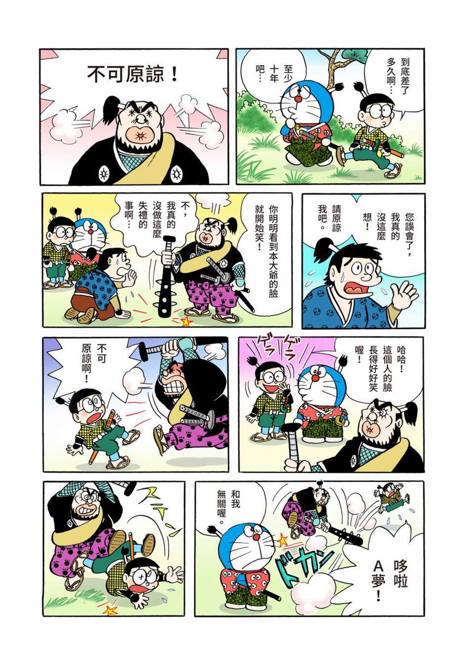 大合辑全彩05199